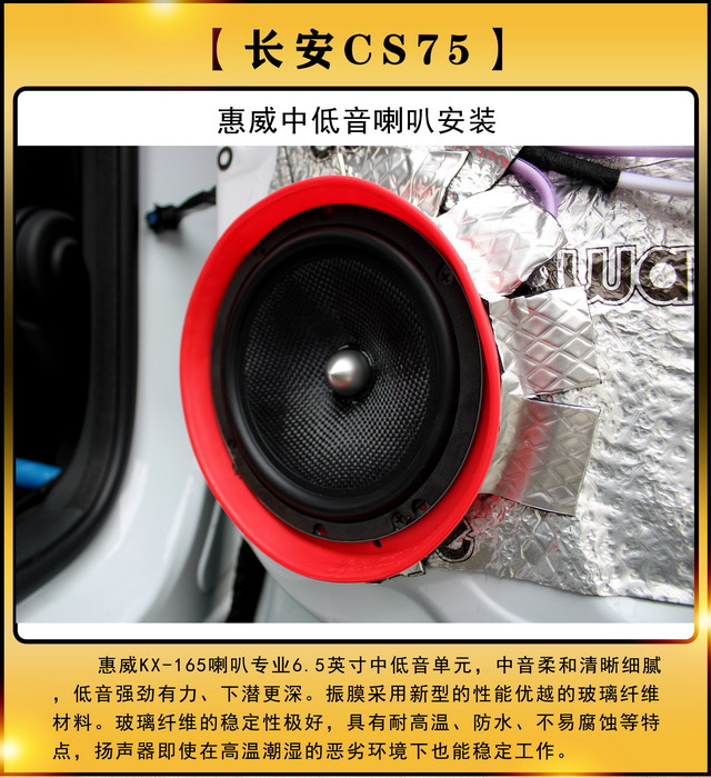 [鄭州環(huán)亞]2019年10月6日長(zhǎng)城CS75汽車音響改裝案例-第7張圖片