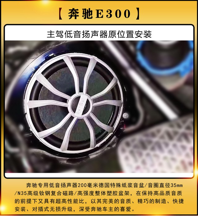 [鄭州環(huán)亞]2019年10月8日奔馳E300汽車音響改裝案例-第2張圖片