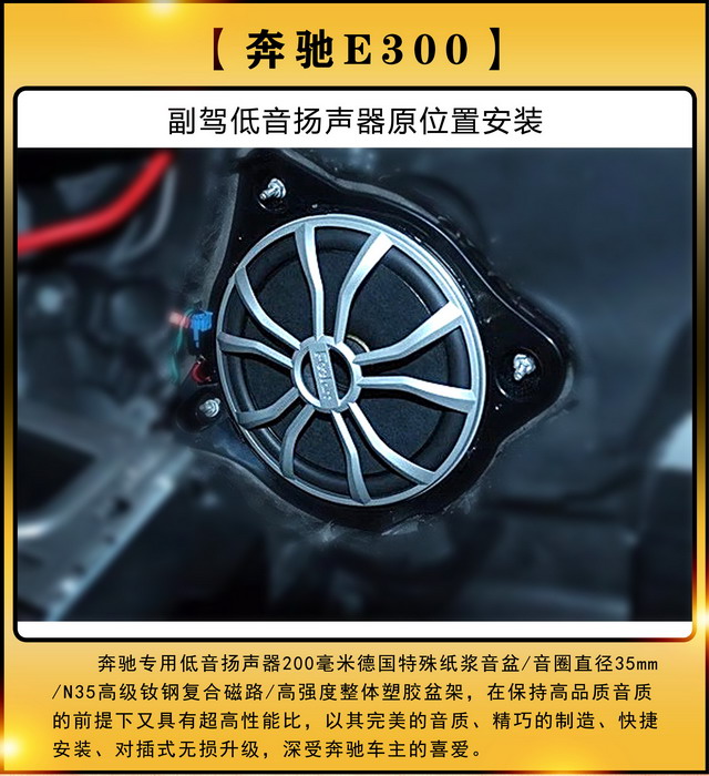 [鄭州環(huán)亞]2019年10月8日奔馳E300汽車音響改裝案例-第6張圖片