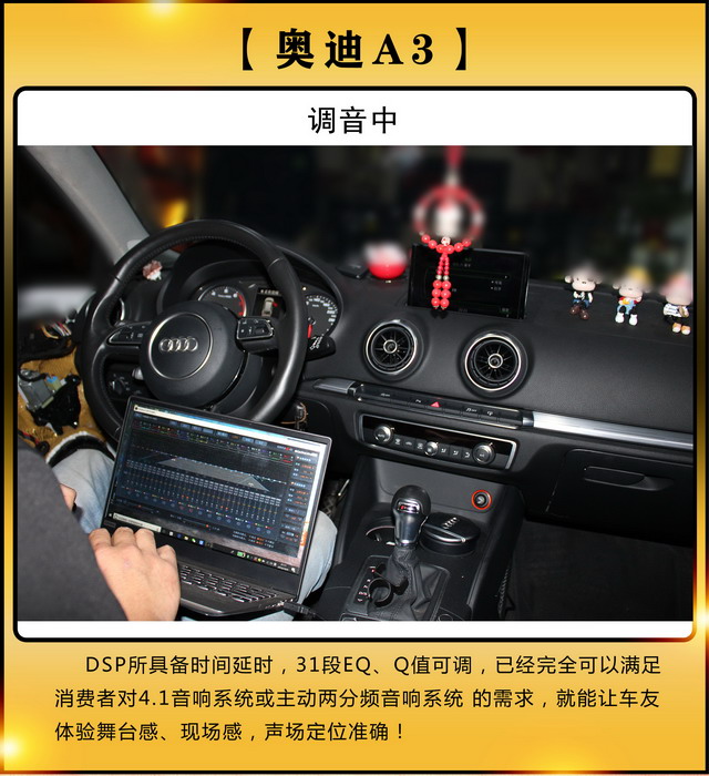 [鄭州環(huán)亞]2019年10月10日奧迪A3汽車音響改裝案例-第7張圖片