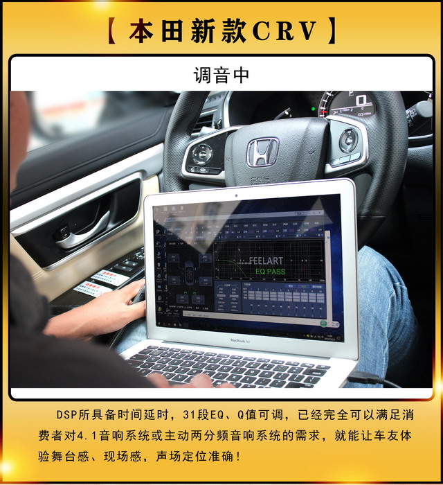 [鄭州環(huán)亞]2019年10月13日本田新款汽車音響改裝案例RCV-第8張圖片