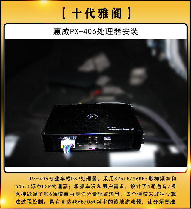 [鄭州環(huán)亞]2019年10月14日本田十代雅閣汽車音響改裝案例-第6張圖片