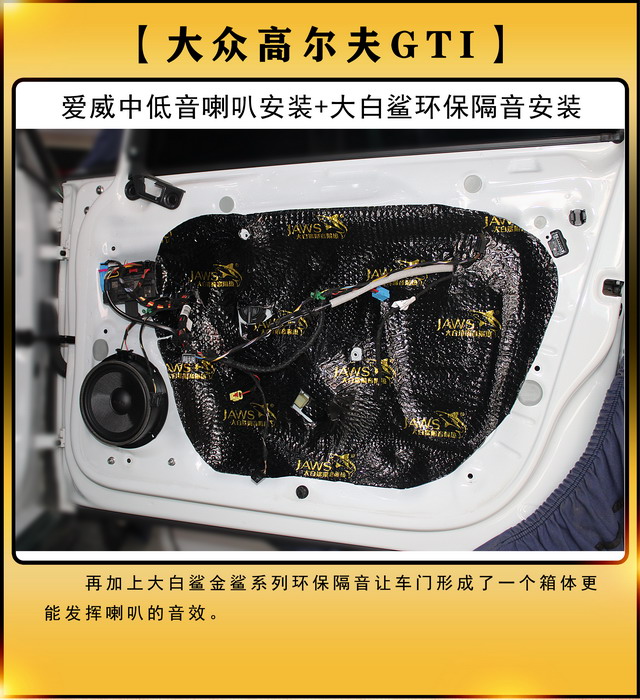 [鄭州環(huán)亞]2019年10月3號(hào)大眾高爾夫GTI汽車音響改裝案例-第3張圖片