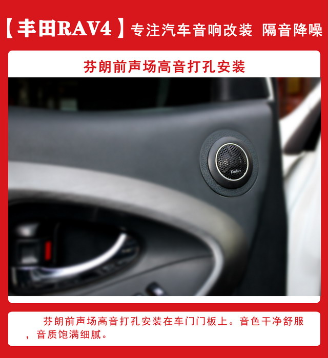 [鄭州環(huán)亞]2019年10月18日豐田RAV4汽車音響改裝案例-第6張圖片