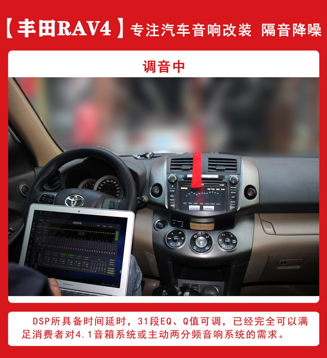 [鄭州環(huán)亞]2019年10月18日豐田RAV4汽車音響改裝案例-第9張圖片