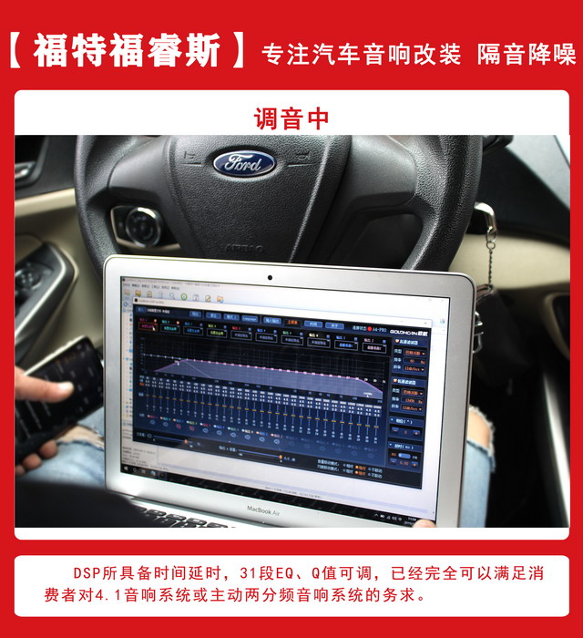 [鄭州環(huán)亞]2019年11月9日福特福睿斯汽車音響改裝案例-第6張圖片