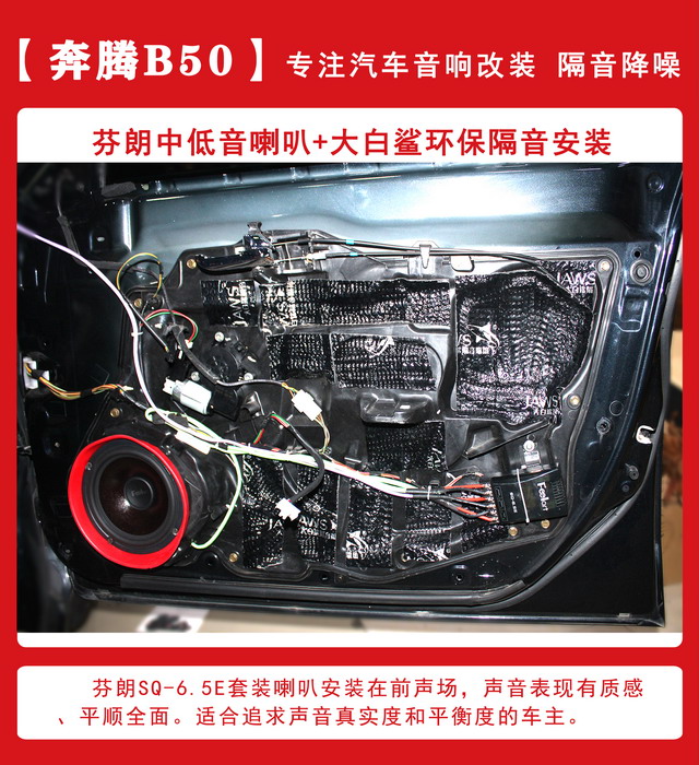 [鄭州環(huán)亞]2019年11月13日奔騰B50汽車音響改裝案例-第3張圖片