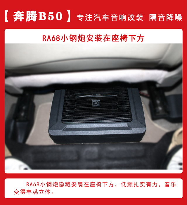 [鄭州環(huán)亞]2019年11月13日奔騰B50汽車音響改裝案例-第6張圖片